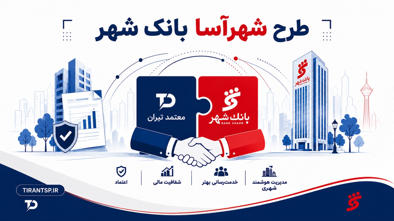 تیران — تیران